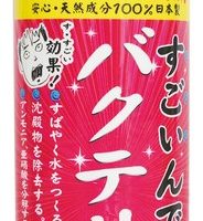 寿工芸のすごいんです（バクテリア150m）の効果と口コミ