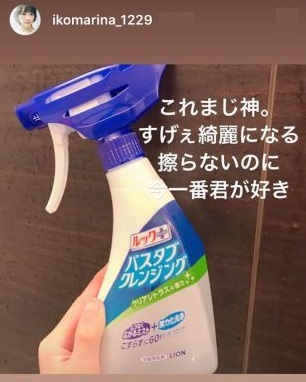 生駒ちゃんバスタブ洗剤