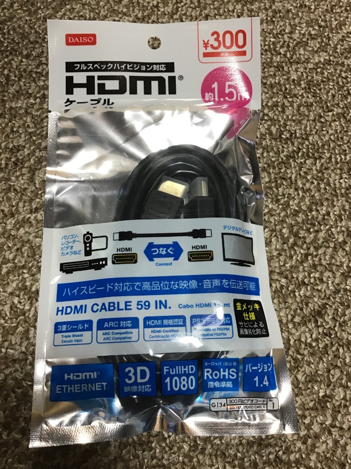 DAISO324円HDMI