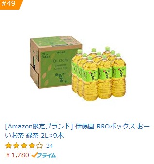 [Amazon限定ブランド] 伊藤園 RROボックス おーいお茶 緑茶 2L×9本