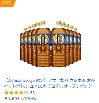 【Amazon.co.jp 限定】アサヒ飲料 六条麦茶 お茶 ペットボトル 2L×10本 デュアルオープンボックスタイプ