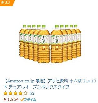 【Amazon.co.jp 限定】アサヒ飲料 十六茶 2L×10本 デュアルオープンボックスタイプ