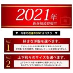 GENELESSメンズ福袋2021を楽天通販ページ