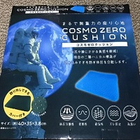 コスモゼロクッションをドンキで買ったのでチチロバやめた 販売店はどこ Amazonと楽天を比較して最安値を買いましょう