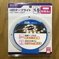ELPA朝日電器LEDテープライト乾電池1.5m白色