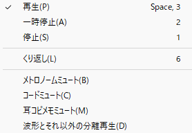 ソフトバンドプロデューサー5でコード検出6