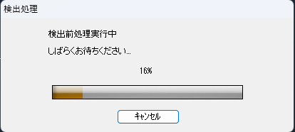 ソフトバンドプロデューサー5でコード検出4