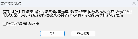 ソフトバンドプロデューサー5でコード検出7