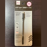 Daiso USB Type-C変換ケーブル ステレオミニプラグ