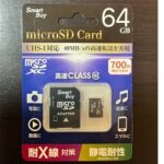 マイクロSDカード64GB Daisoパッケージ