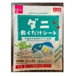 ダニ敷くだけシート1枚110円Daiso