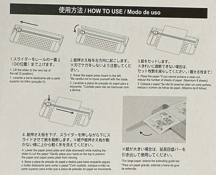 Daisoの300円のペーパーカッターの説明2