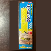 ゴキブリホイホイの代わりにムシとり器を使う