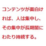 堀江貴文さんが英語教材を紹介してた本が意外