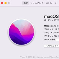 Macを売る前にやったこと