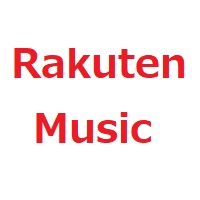 楽天ミュージックを無料で聴くには