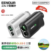 EENOUR U1000PRO+(3点間距離測定あり)