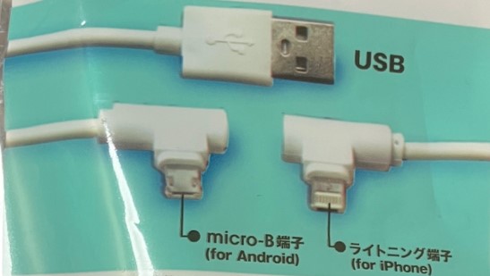 USB to MicroBとライトニングの充電通信ケーブル