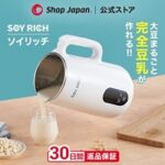 ソイリッチと安い豆乳メーカーはどっちがいいか