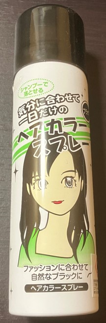 白髪染めスプレー スクリーンショット 2025-06-19 144046