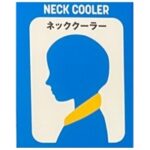 首の後ろを日焼けしたので対策