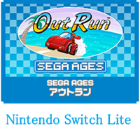 アウトランという車のレトロゲームを買いました