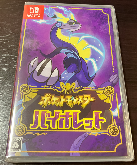 ポケットモンスター バイオレット