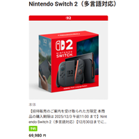 Nintendo Switch2 多言語対応の招待販売に応募