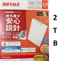 HDD 2TB が値上がりするので安いうちに買いました