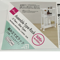 Daiso組み立てラック550円